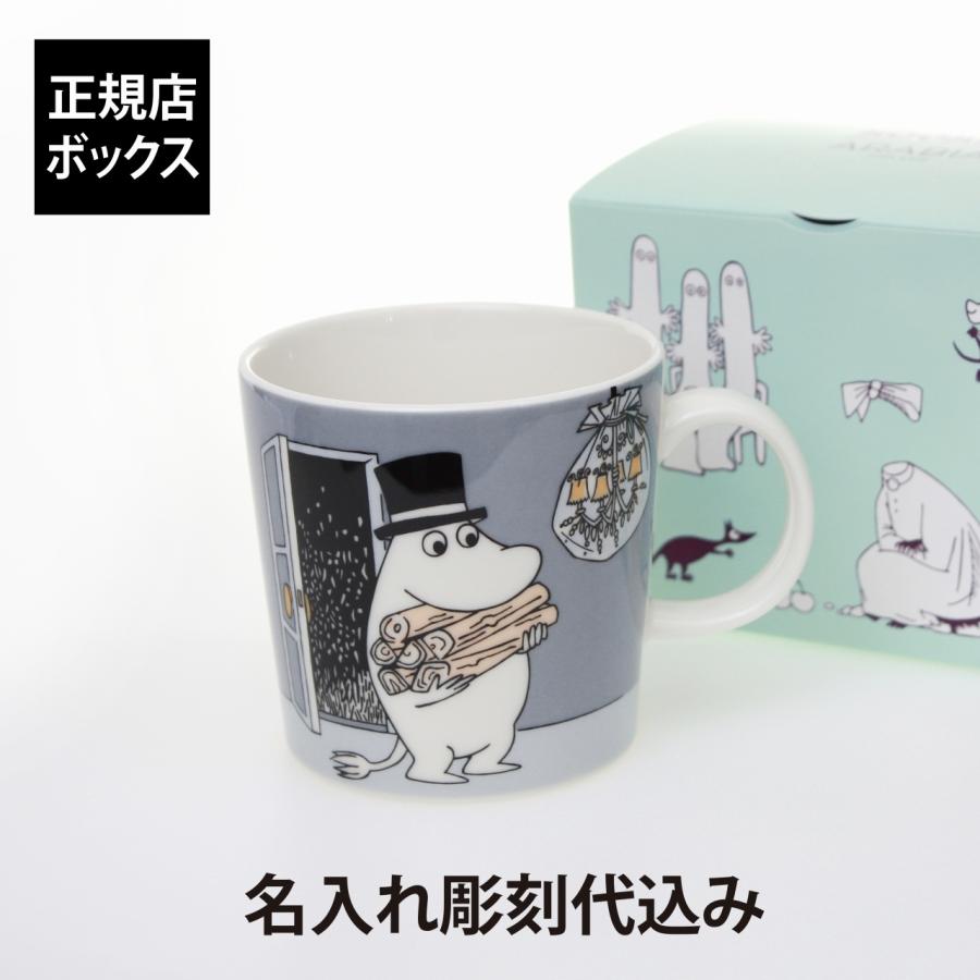 Moomin（ARABIA） ARABIA アラビア Moomin ムーミン クラシック マグ