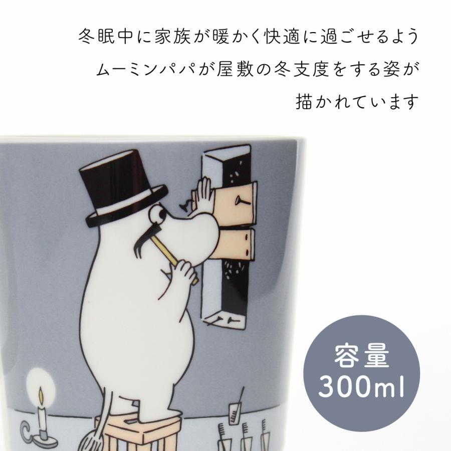 Moomin（ARABIA） ARABIA アラビア Moomin ムーミン クラシック マグ