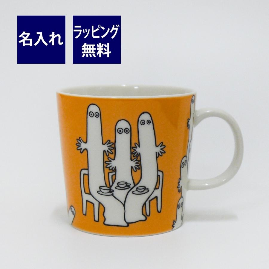 ARABIA アラビア Moomin ムーミン クラシック マグ 0.3L ニョロニョロ 名入れ彫刻代込み 名入れ ギフト マグカップ プレゼント 名前 彫刻 誕生日