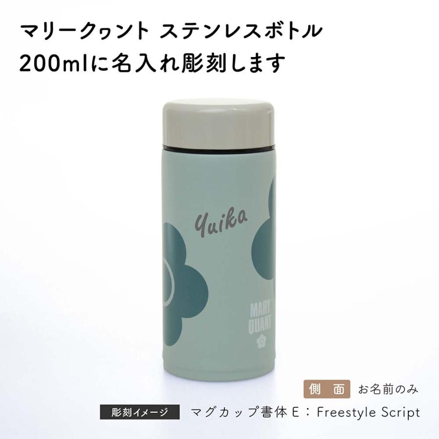 MARY QUANT（マリークヮント） ステンレス ボトル 200ml SAKURA