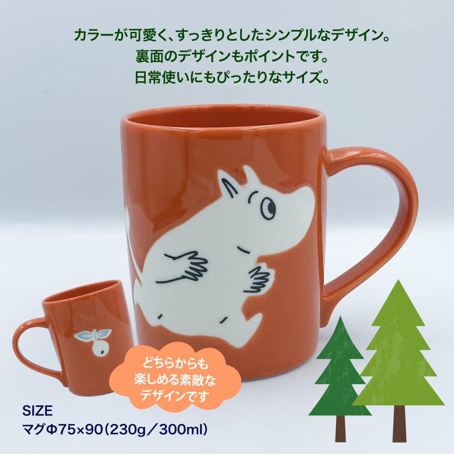 ムーミン マグカップ 日本製 名入れ彫刻代込み 名入れ ギフト マグ プレゼント 名前 彫刻 誕生日 母の日 父の日 敬老の日 | MOOMIN | 02