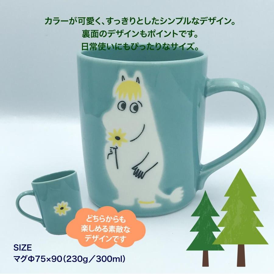 ムーミン スノークのおじょうさん マグカップ 日本製 名入れ彫刻代込み 名入れ ギフト マグ プレゼント 名前 彫刻 誕生日 母の日 父の日 敬老の日 | MOOMIN | 02
