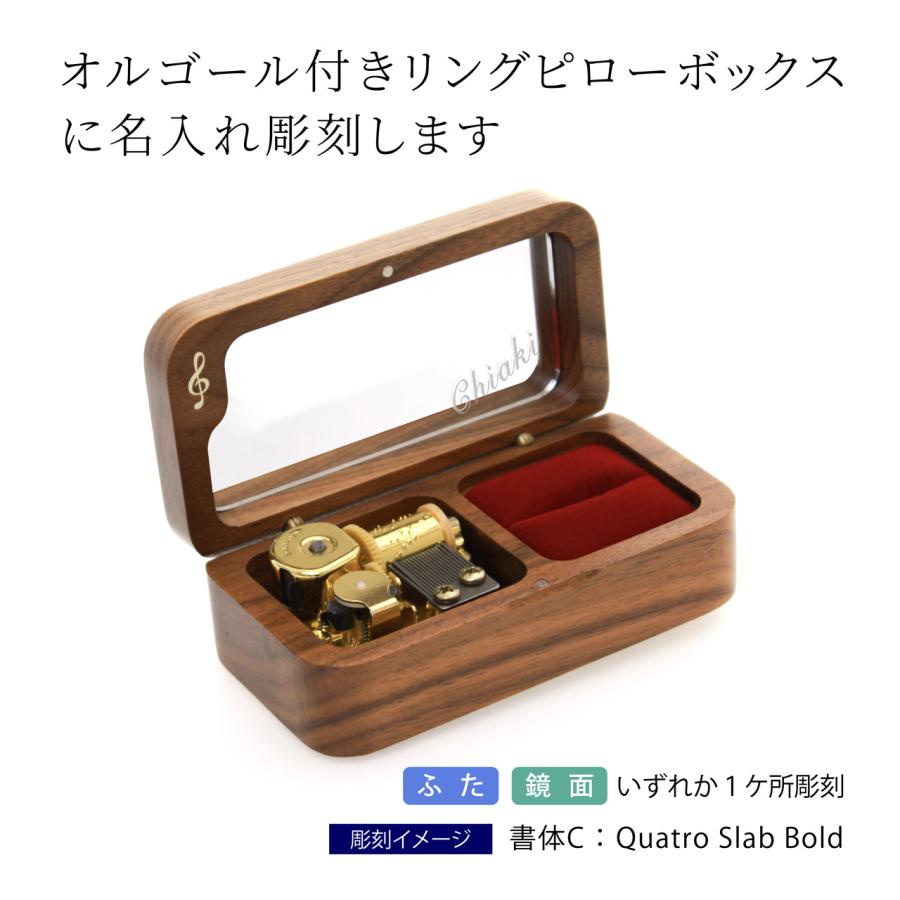 18弁 オルゴール リングピロー ボックス ダークブラウン 名入れ彫刻代込み 誕生日 プロポーズ 名前 記念日 発表会 プレゼント お祝い 入学祝 サプライズ 結婚祝 |  | 01
