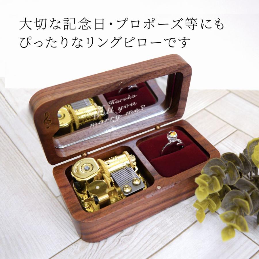 18弁 オルゴール リングピロー ボックス ダークブラウン 名入れ彫刻代込み 誕生日 プロポーズ 名前 記念日 発表会 プレゼント お祝い 入学祝 サプライズ 結婚祝 |  | 05