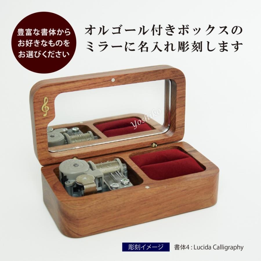 18弁 オルゴール リングピロー ボックス ブラウン 名入れ彫刻代込み 名入れ 誕生日 プロポーズ 名前 記念日 発表会 プレゼント お祝い 入学祝 サプライズ |  | 01