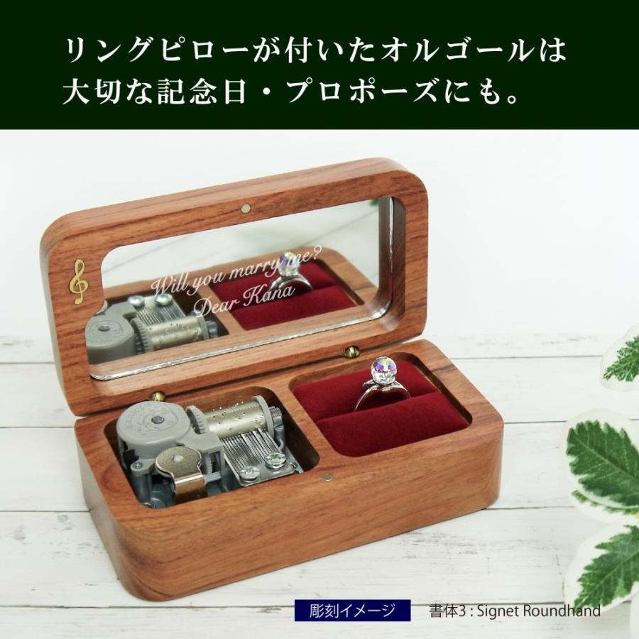 18弁 オルゴール リングピロー ボックス ブラウン 名入れ彫刻代込み 名入れ 誕生日 プロポーズ 名前 記念日 発表会 プレゼント お祝い 入学祝 サプライズ |  | 03