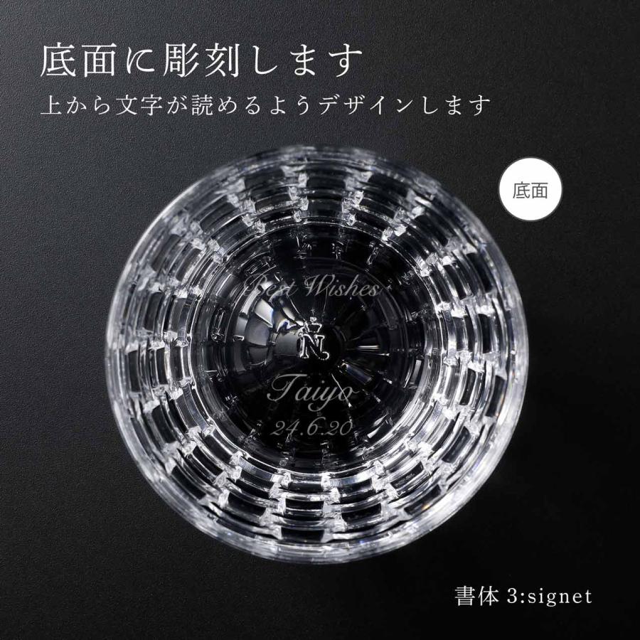 Nachtmann ナハトマン ボサノバ SOF タンブラー 235ml 名前 名入れ