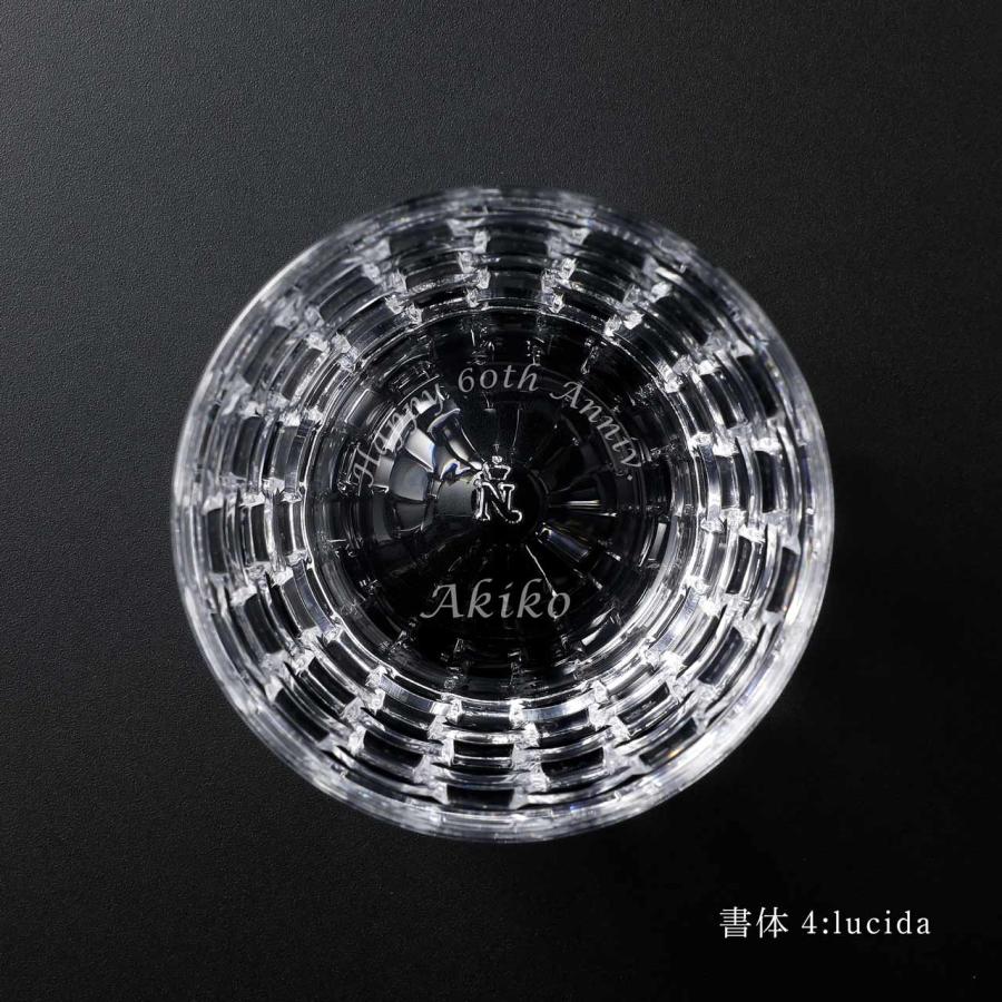 Nachtmann ナハトマン ボサノバ SOF タンブラー 235ml 名前 名入れ