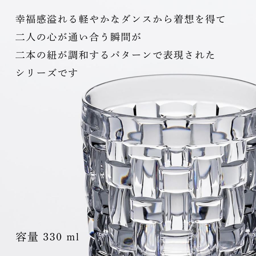 Nachtmann ナハトマン ボサノバ SOF タンブラー 235ml 名前 名入れ