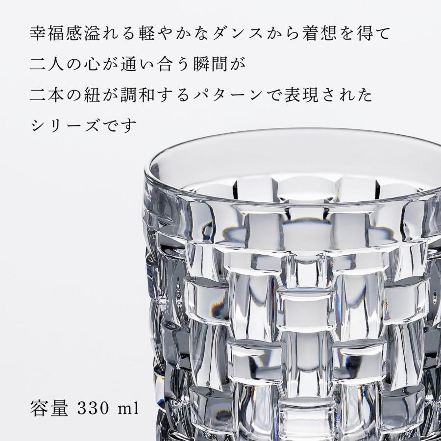 Nachtmann ナハトマン ボサノバ SOF タンブラー 235ml ペア 名前 名