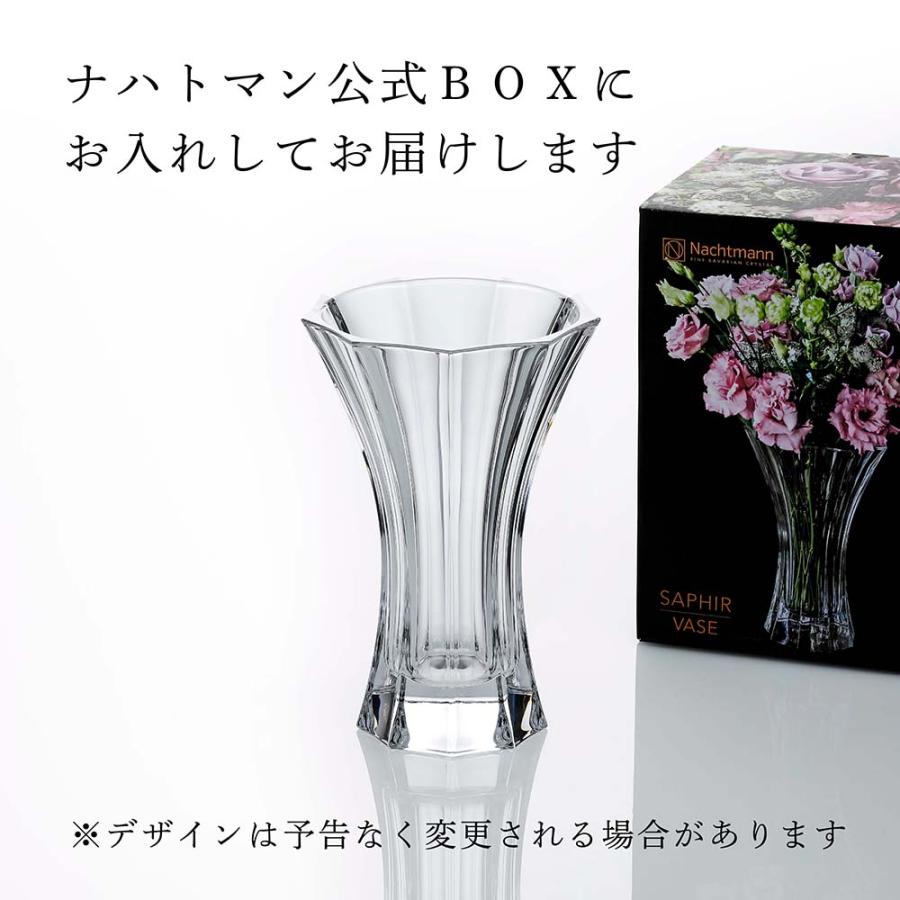 【美品】ナハトマン　フラワーベース　24cm ナハトマン Nachtmann サファイア 24cmベース 名入れ彫刻代込み 正規品