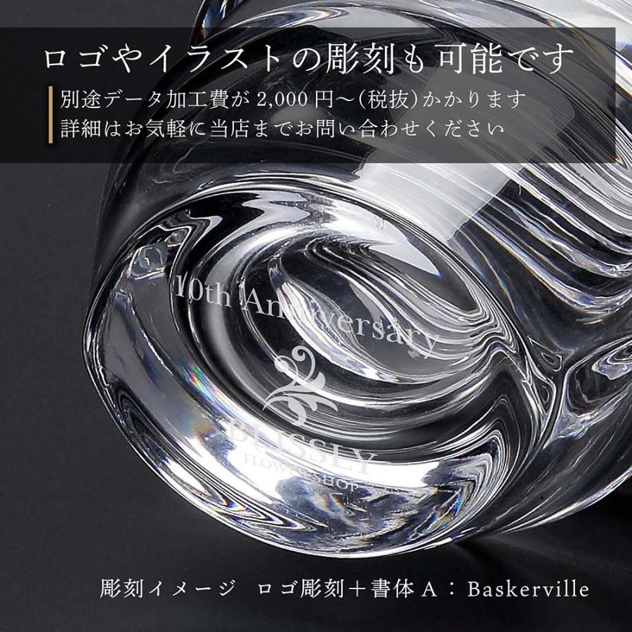 ナハトマン Nachtmann スライス 24cmベース 名入れ彫刻代込み 正規品