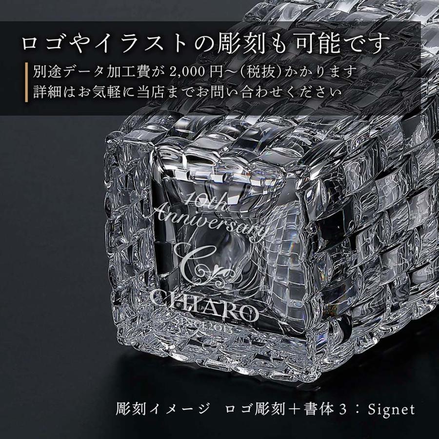 ナハトマン Nachtmann ボサノバ ベース 20cm 名入れ彫刻代込み 正規品