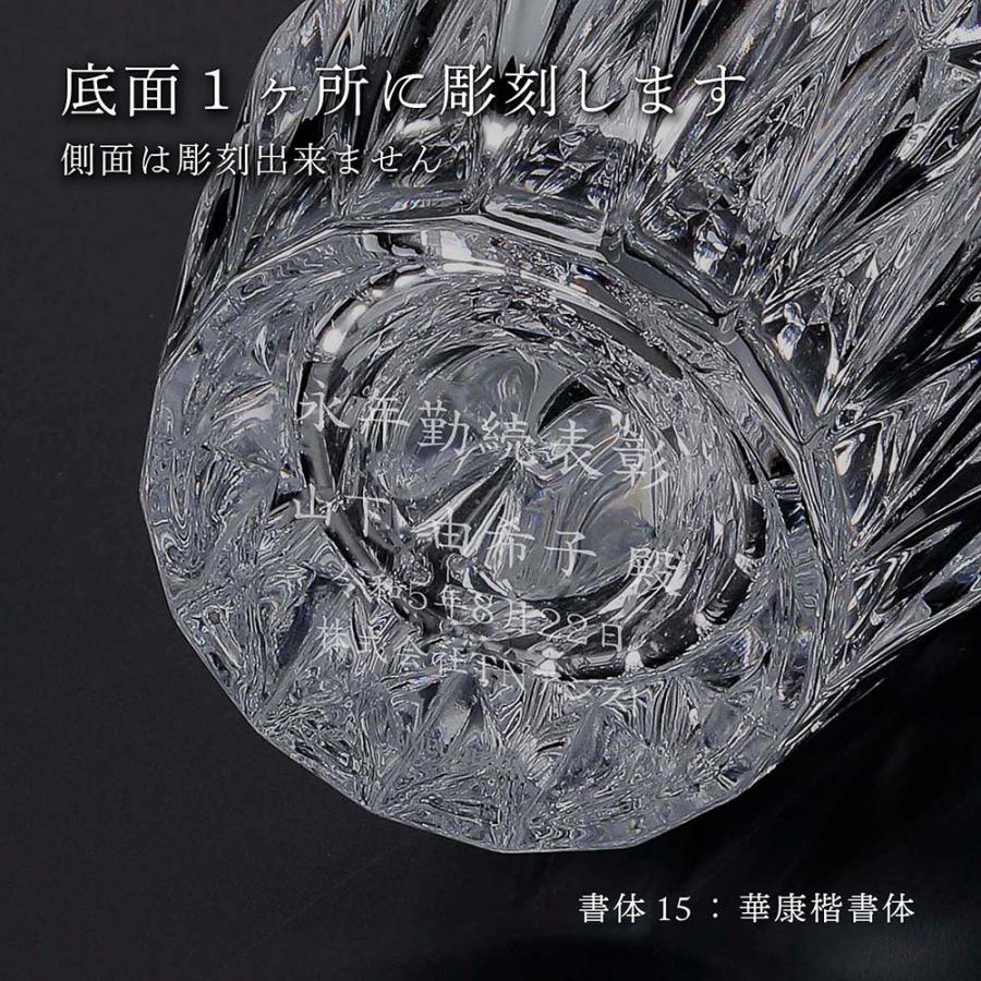 ナハトマン Nachtmann クォーツ ベース 26cm 名入れ彫刻代込み 正規品