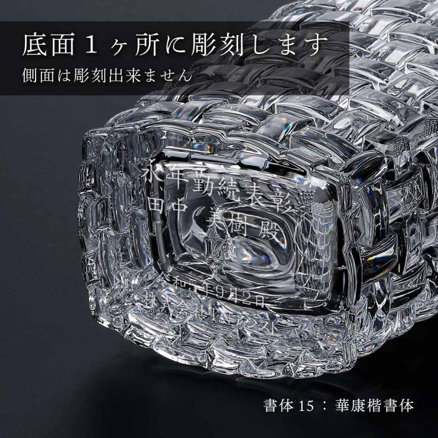 ナハトマン Nachtmann ボサノバ ベース 28cm 名入れ彫刻代込み 正規品