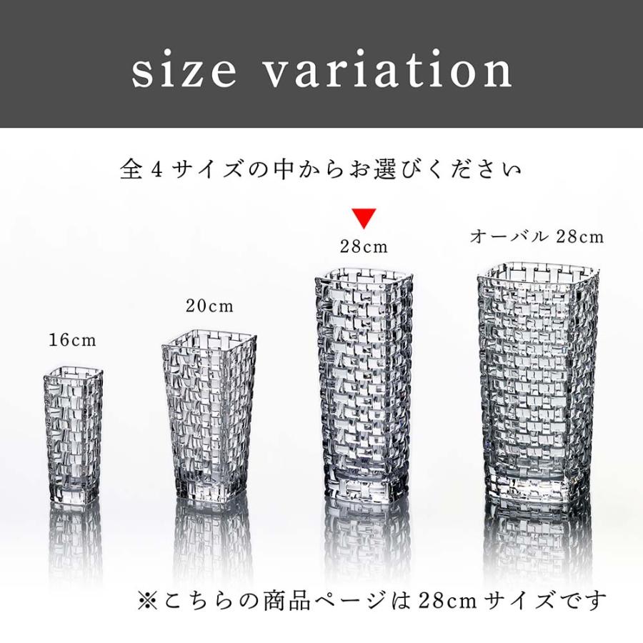 ナハトマン Nachtmann ボサノバ ベース 28cm 名入れ彫刻代込み 正規品