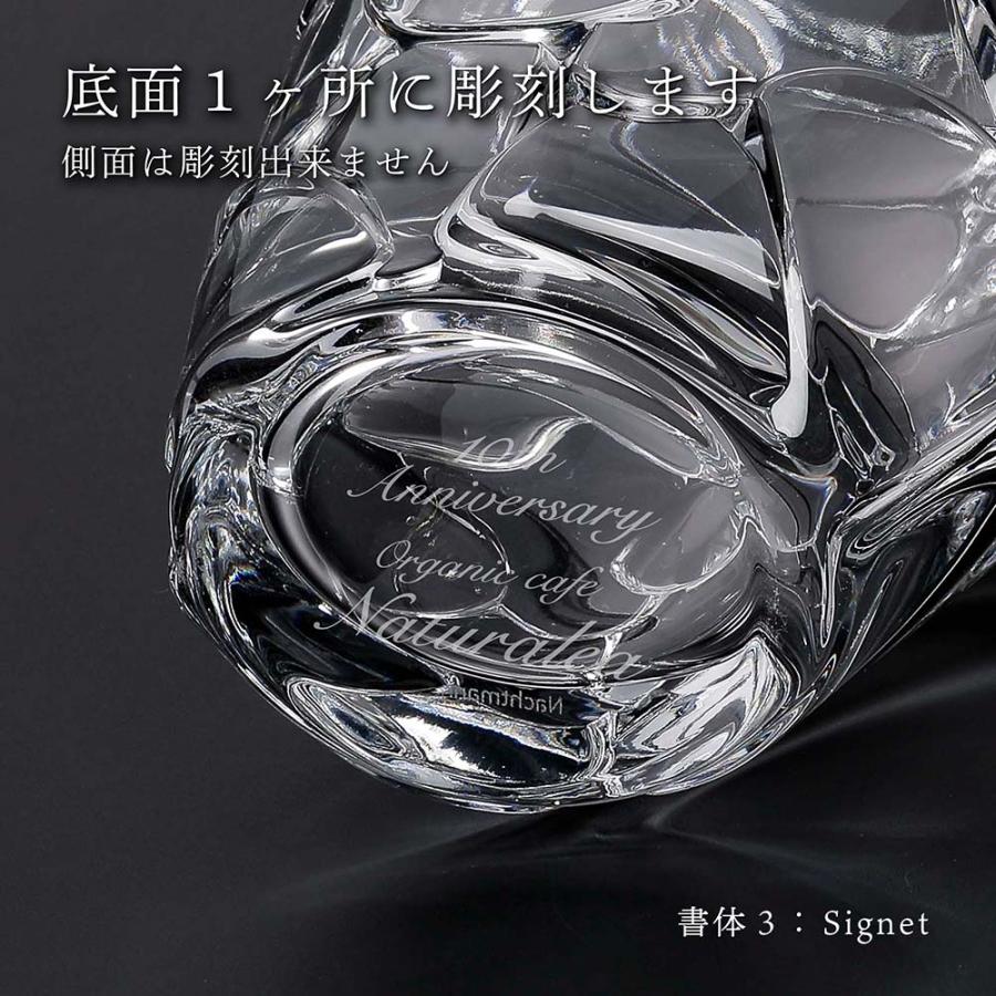 ナハトマン Nachtmann ペタル ベース 22cm 名入れ彫刻代込み 正規品