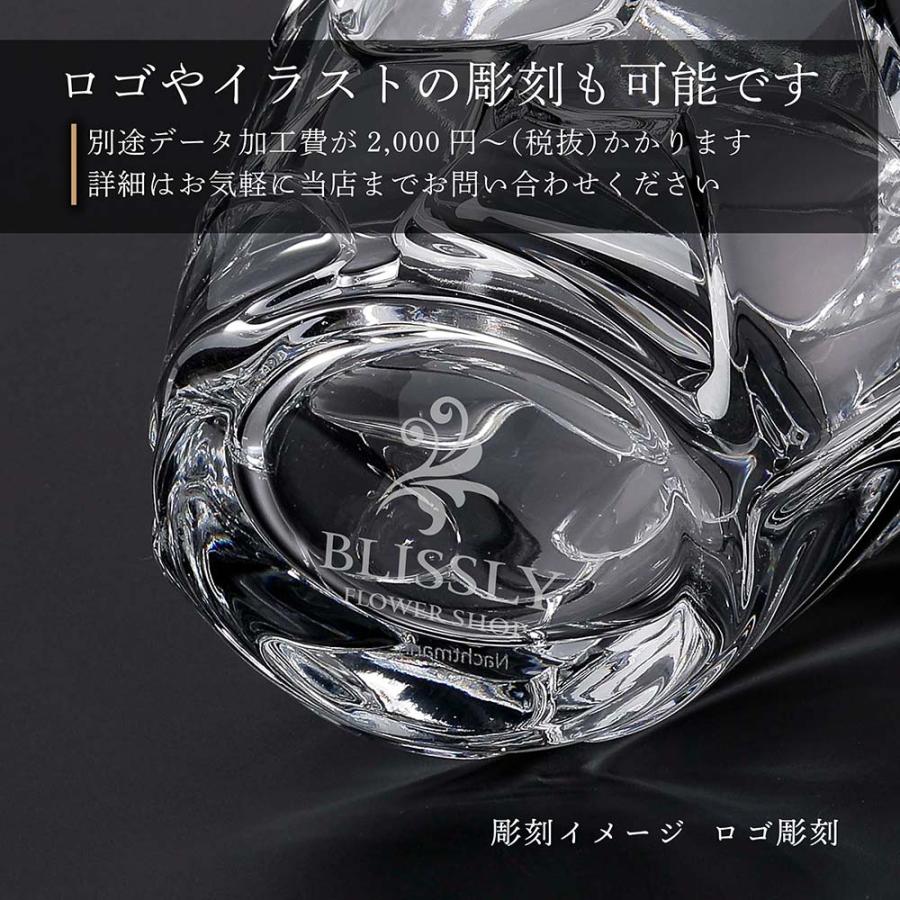 ナハトマン Nachtmann ペタル ベース 22cm 名入れ彫刻代込み 正規品