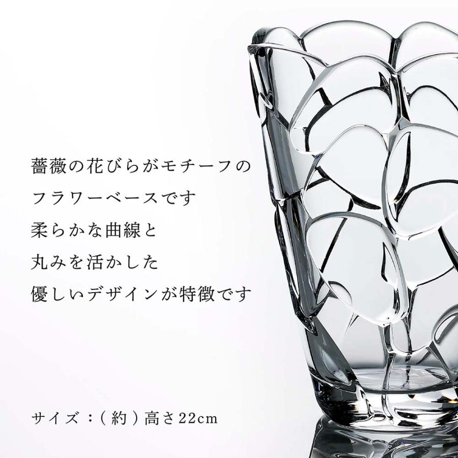 ナハトマン Nachtmann ペタル ベース 22cm 名入れ彫刻代込み 正規品