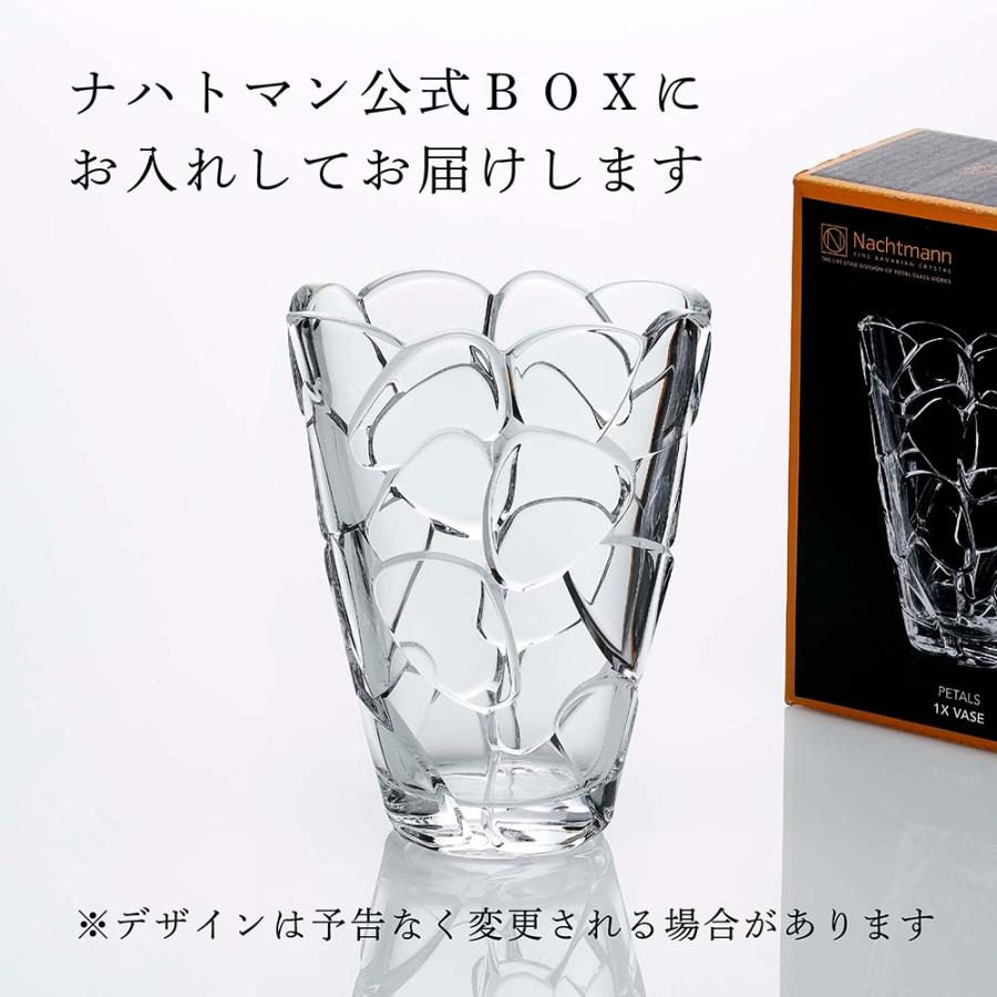 ナハトマン Nachtmann ペタル ベース 22cm 名入れ彫刻代込み 正規品