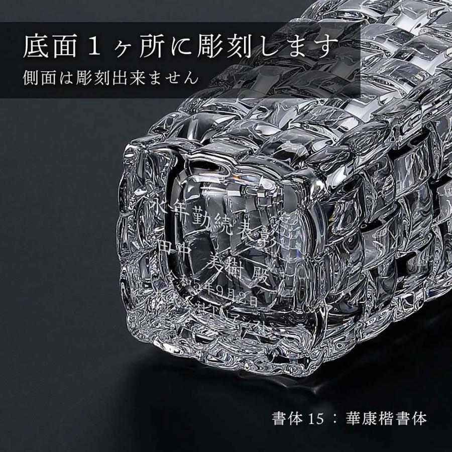 ナハトマン Nachtmann ボサノバ ベース 16cm 正規品 ラッピング無料 名入れ 名入れギフト 彫刻 刻印 店名 法人 プレゼント 花瓶 新築祝 高級 ブランドの画像