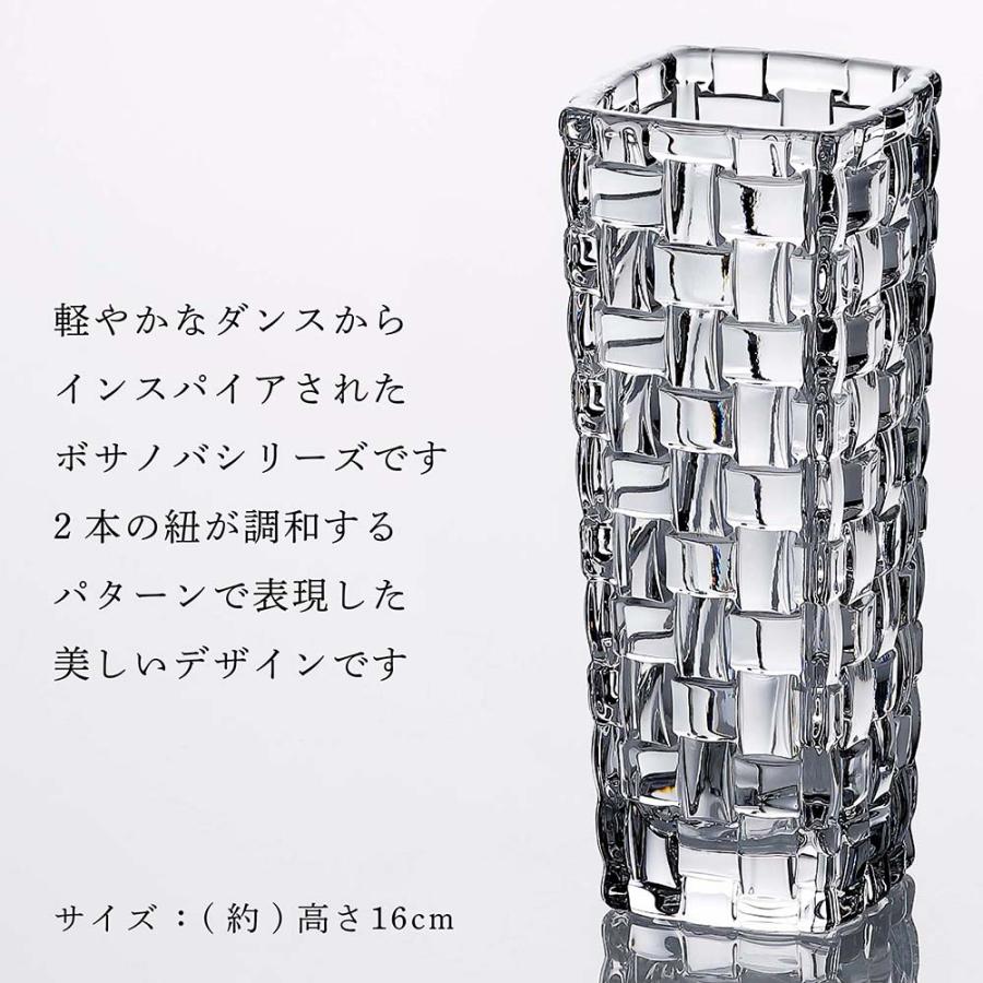 ナハトマン Nachtmann ボサノバ ベース 16cm 正規品 ラッピング無料 名入れ 名入れギフト 彫刻 刻印 店名 法人 プレゼント 花瓶 新築祝 高級 ブランドの画像