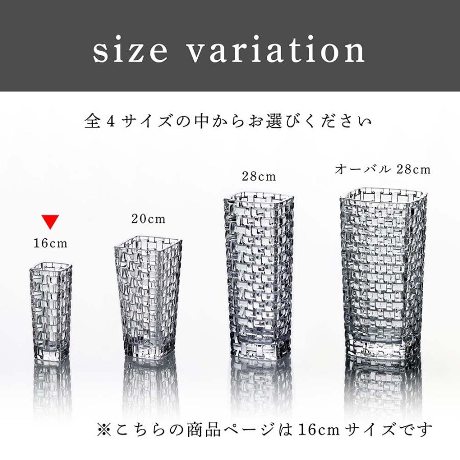 ナハトマン Nachtmann ボサノバ ベース 16cm 正規品 ラッピング無料 名入れ 名入れギフト 彫刻 刻印 店名 法人 プレゼント 花瓶 新築祝 高級 ブランドの画像