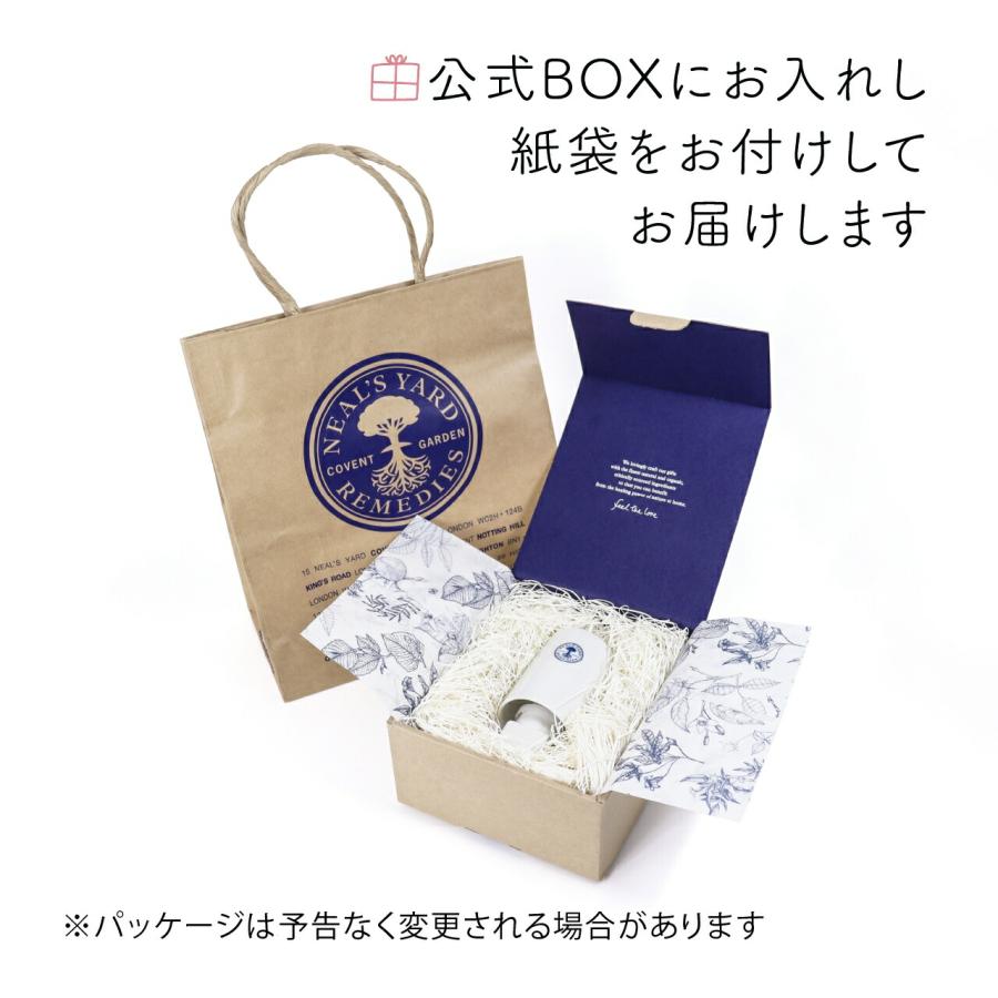 正規店ラッピング無料】【名入れ代込み】NEAL'S YARD REMEDIES