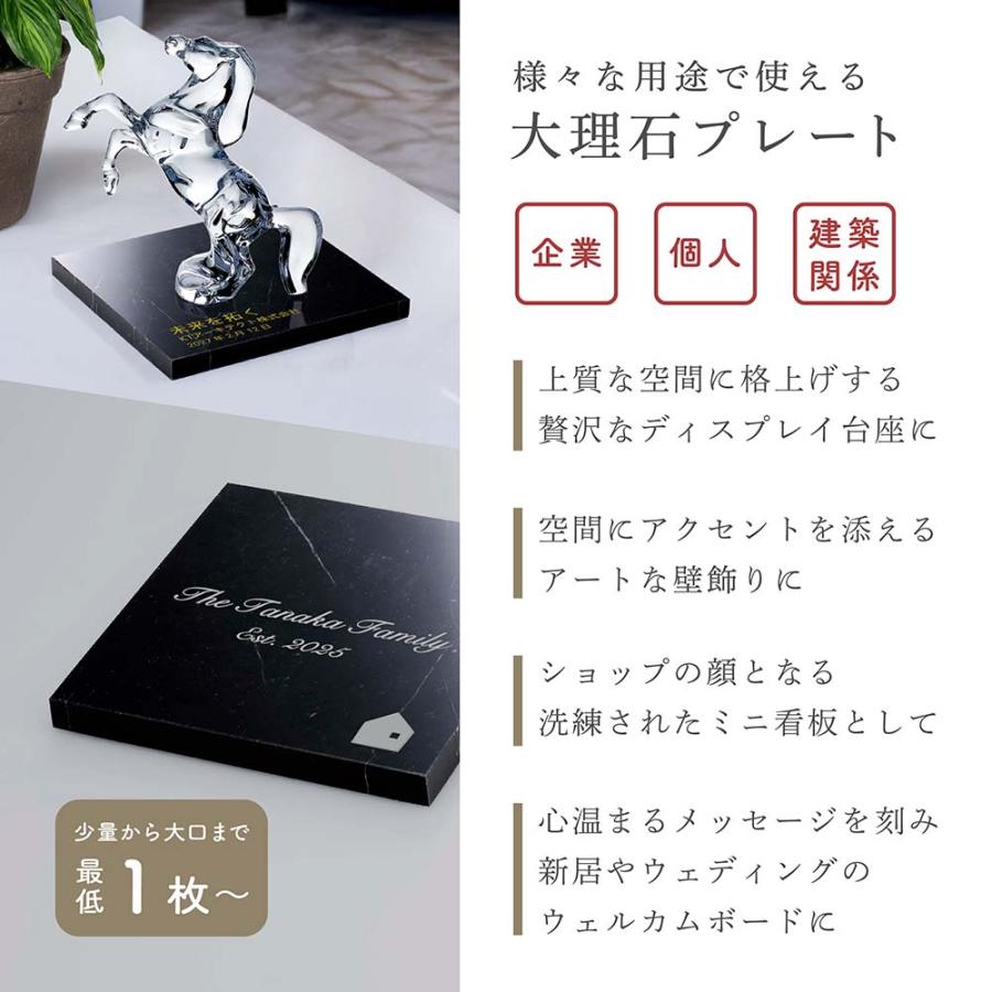 大理石 台座 ネロクラウン 名入れ代込 黒 ブラック ディスプレイ