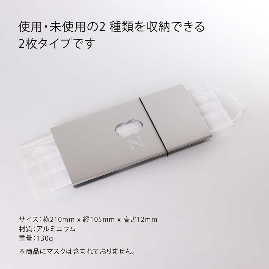 N-GUARD マスクケース 名入れ彫刻代込み 名入れ プレゼント ギフト お祝い 御祝 記念日 誕生日 父の日 記念品 記念品 ノベルティ 粗品 名前 刻印 |  | 03