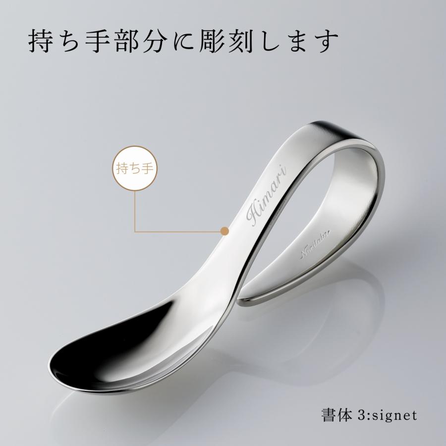ノリタケ Noritake エモーション ベビースプーン 名前 彫刻 刻印