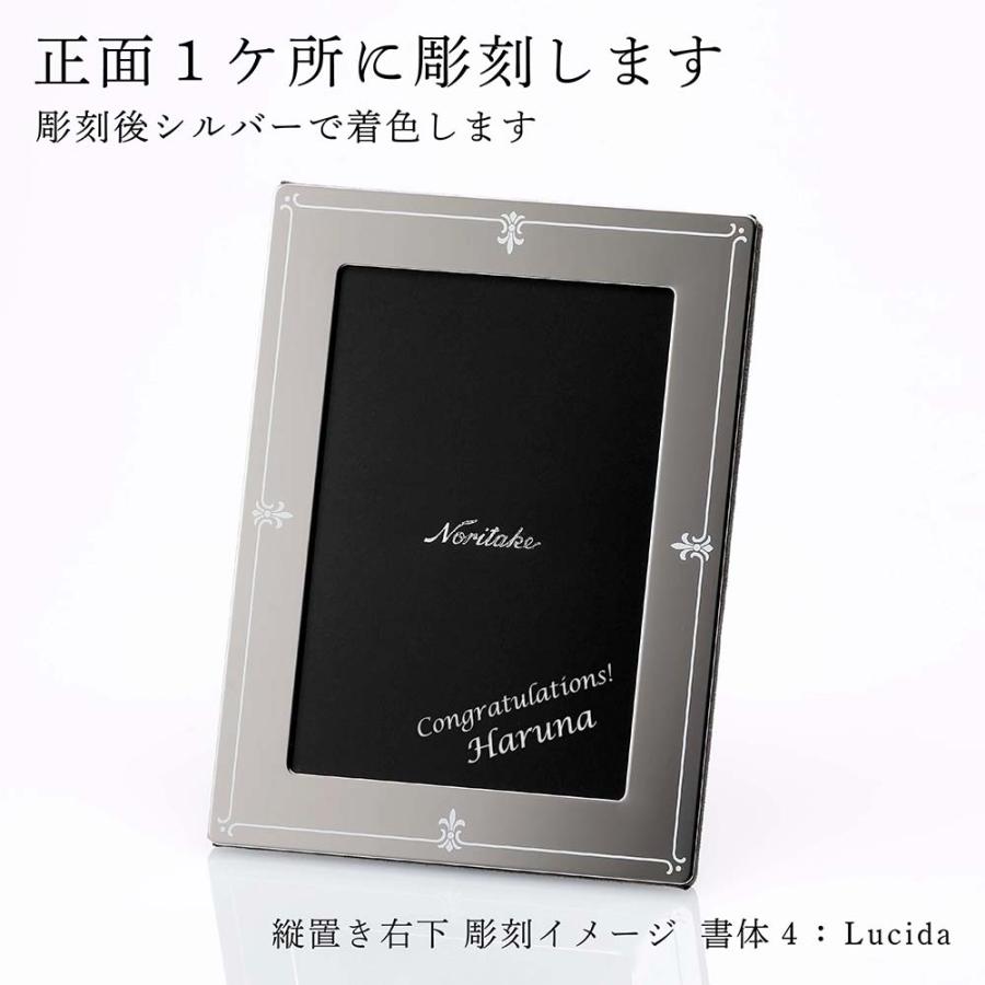 Noritake ノリタケ メゾンコレクション シグネチャー フォトフレーム 角型 ステンレス製 名入れ彫刻代込み  結婚記念日 ギフト 写真立て L判 両親贈呈品 | ノリタケ | 01