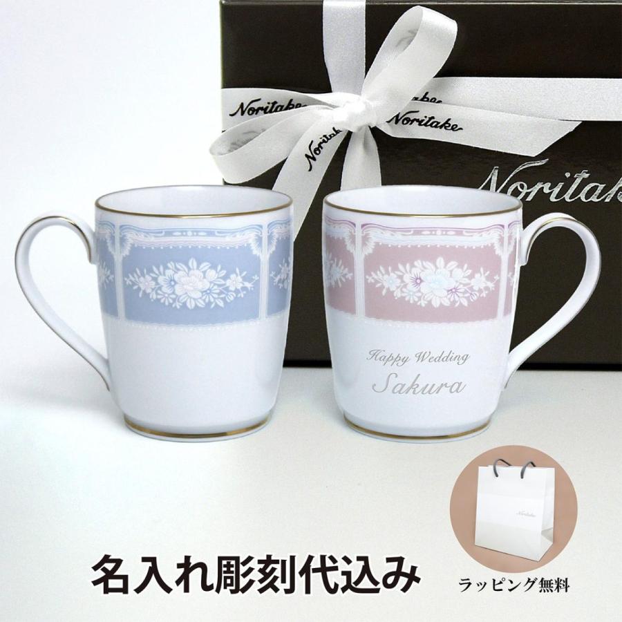 ノリタケ NORITAKE レースウッドゴールド マグカップ ブルー ピンク