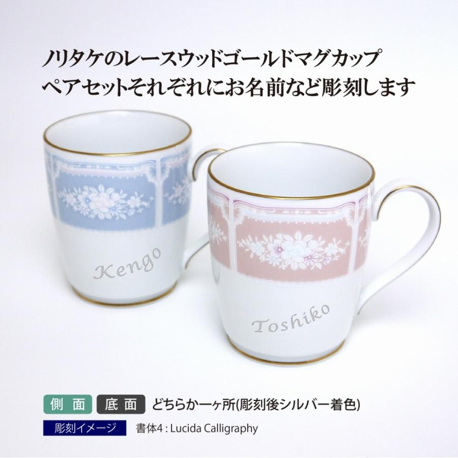 ノリタケ NORITAKE レースウッドゴールド マグカップ ブルー ピンク