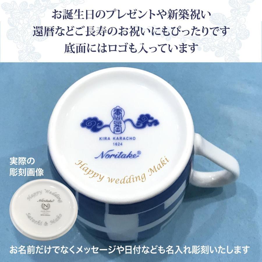 全国組立設置無料 ノリタケ Noritake 雲母唐長 新日本食器 マグカップペアセット 角つなぎ 名入れ彫刻代込みラッピング無料 ペアマグ グラス 名前 プレゼント 結婚祝 結婚記念日 銀婚式 金婚式 両親贈呈品 全品送料無料 Cjaybrands Co Ke