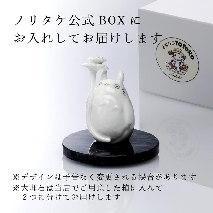 ノリタケ 【正規店入荷】【名入れ代込】Noritake となりのトトロ