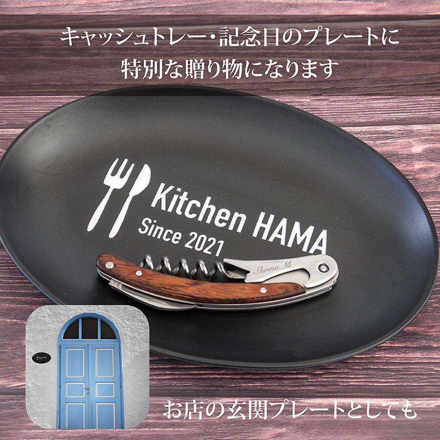 ロゴ＆名入れ彫刻代込み 日本製 陶器 オーバルプレート トレー ラッピング無料 |  | 03
