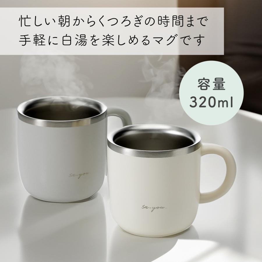 【ラッピング無料】【名入れ代込み】DOSHISHA ドウシシャ ON℃ZONE (オンドゾーン) 白湯専科マグカップ 320ml グレー・アイボリー ペア オリジナルペア |  | 04