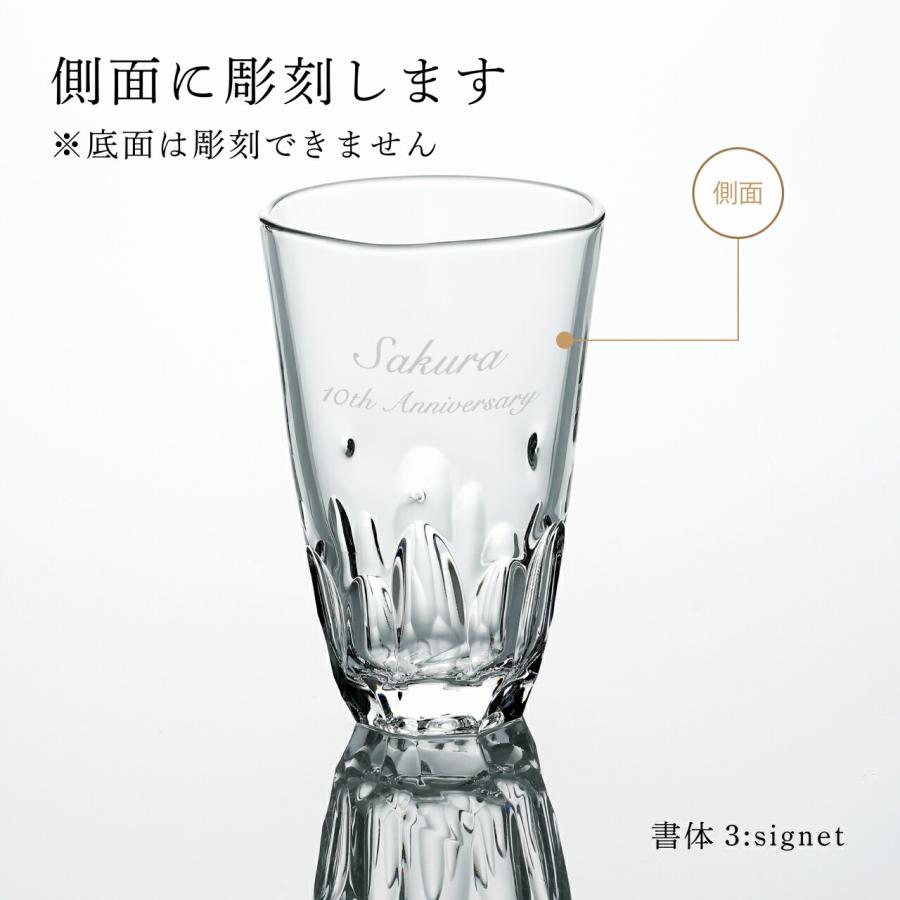【ラッピング無料】【ロゴ対応】【名入れ代込み】東洋佐々木ガラス 本格焼酎道楽 えくぼ ロングタンブラー 490ml 名前 名入れ 彫刻 刻印 名入れギフト |  | 01