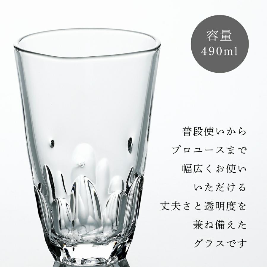 【ラッピング無料】【ロゴ対応】【名入れ代込み】東洋佐々木ガラス 本格焼酎道楽 えくぼ ロングタンブラー 490ml 名前 名入れ 彫刻 刻印 名入れギフト |  | 03