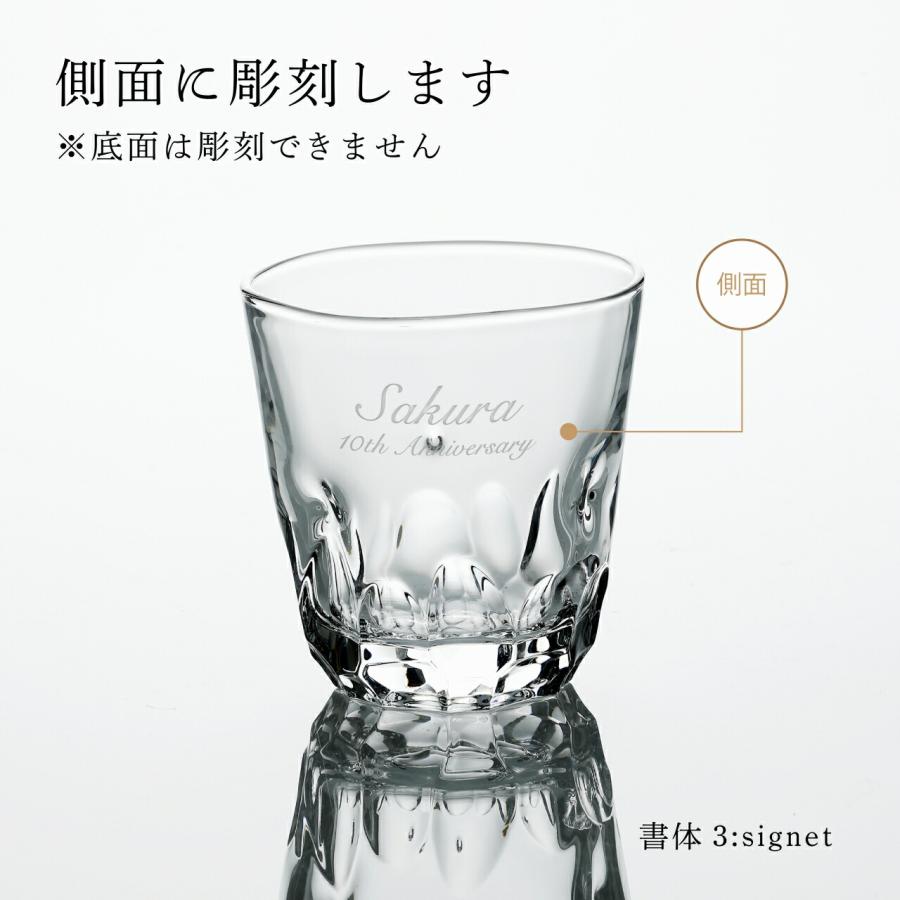 【ラッピング無料】【ロゴ対応】【名入れ代込み】東洋佐々木ガラス 本格焼酎道楽 えくぼ オンザロックグラス 310ml 名前 名入れ 彫刻 刻印 名入れギフト |  | 01