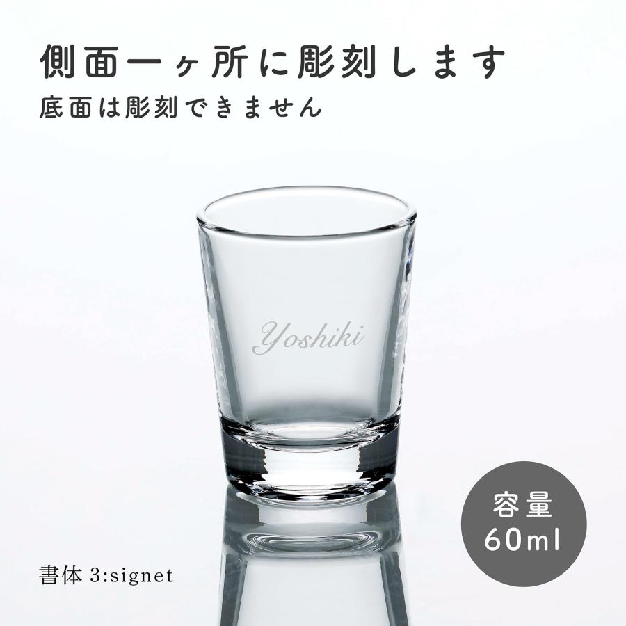 東洋佐々木ガラス スタンダードプレス 2ウイスキー 60ml ショットグラス 名入れ 彫刻 刻印 名入れギフト プレゼント 記念日 記念品 日本製 【有料ラッピング】 |  | 01