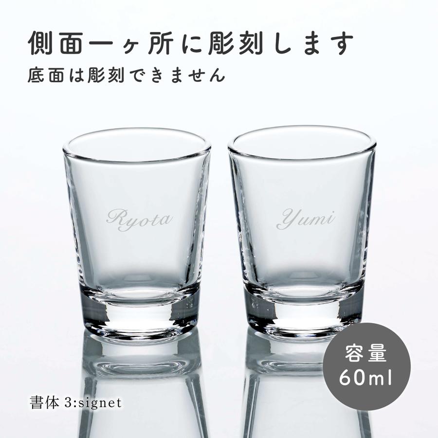 東洋佐々木ガラス スタンダードプレス 2ウイスキー 60ml ペア ショットグラス 名入れ 彫刻 刻印 名入れギフト プレゼント 記念品 日本製 【有料ラッピング】 |  | 01