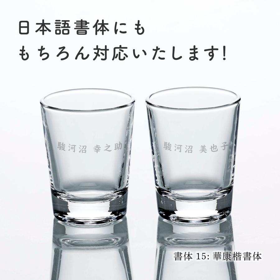 東洋佐々木ガラス スタンダードプレス 2ウイスキー 60ml ペア ショットグラス 名入れ 彫刻 刻印 名入れギフト プレゼント 記念品 日本製 【有料ラッピング】 |  | 02