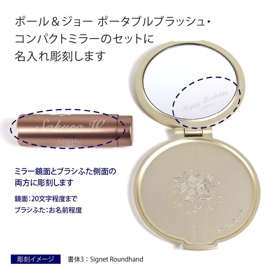PAUL&JOE  コンパクトミラー&ポーチセット PAUL&JOE コンパクトミラー&ポーチセット