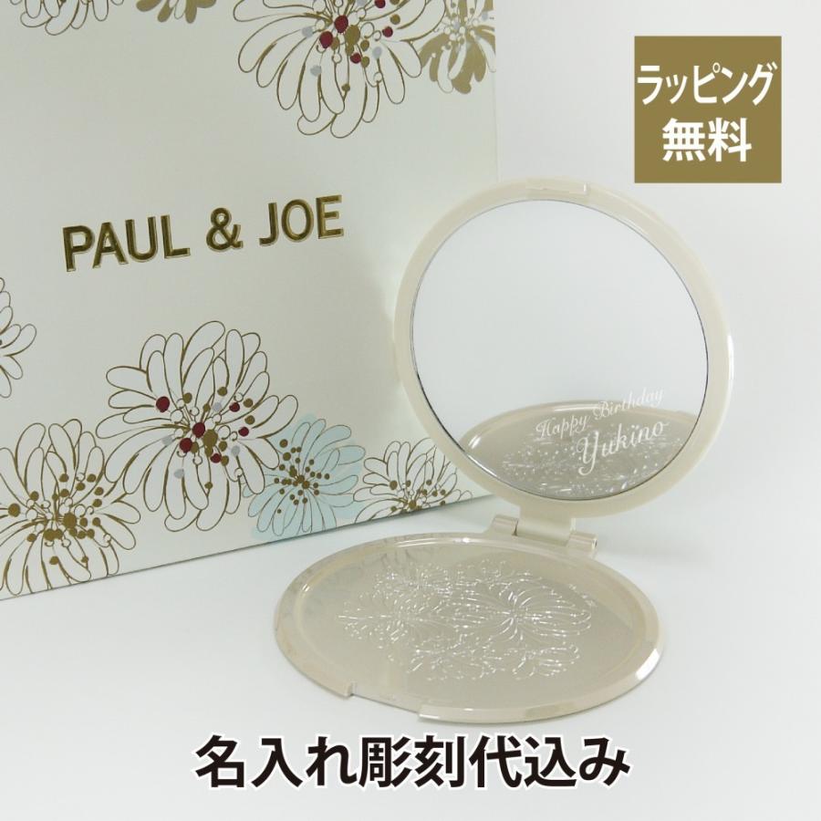 PAUL & JOE / ポール＆ジョー ビューティーミラー 名入れ彫刻代込み 名