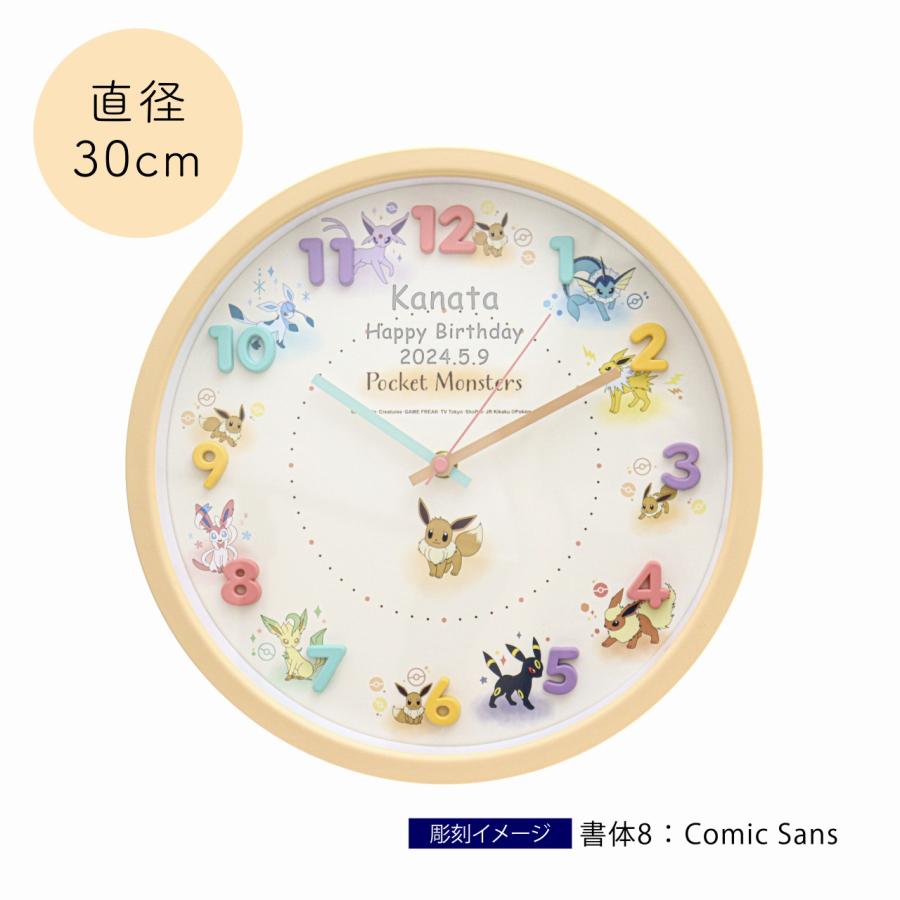 ポケットモンスター アイコンウォールクロック イーブイフレンズ 30cm