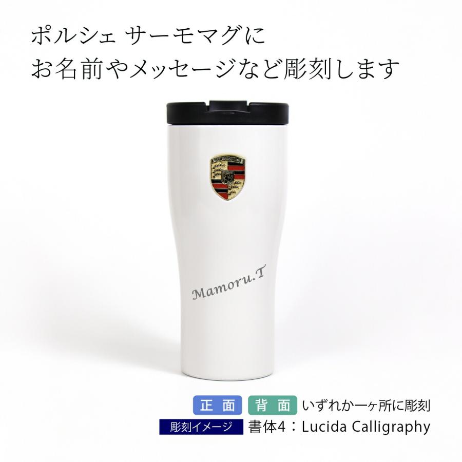 ラッピング無料 名入れ代込み Porsche ポルシェ 純正 サーモマグ