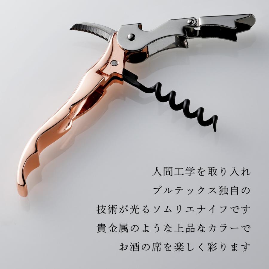 プルテックス プルタップス エボリューション コルクスクリュー ローズ
