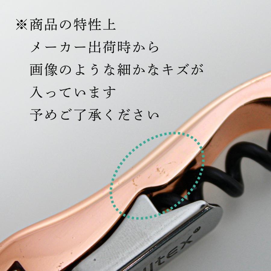 プルテックス プルタップス エボリューション コルクスクリュー ローズ
